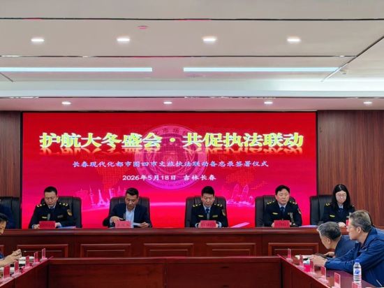 ▲圖源 | 長春晚報融媒體記者 尹霽虹 ▲圖源 | 長春晚報融媒體記者 尹霽虹